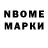 Марки NBOMe 1500мкг Tibi Papp